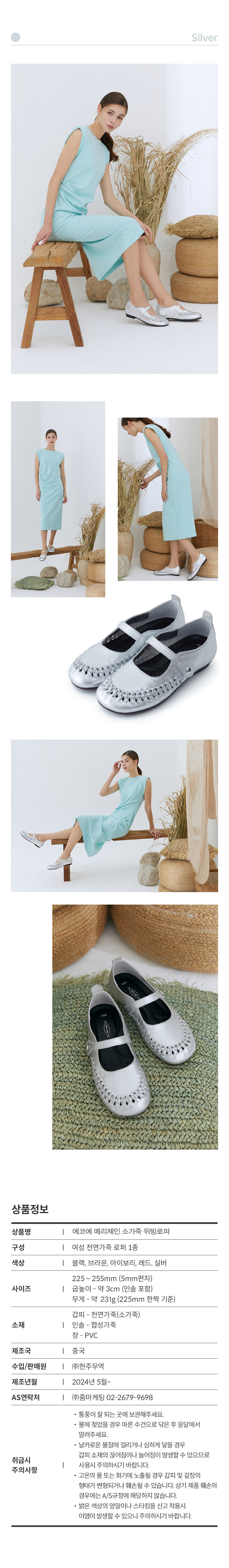 ecoe_weavingloafer_04